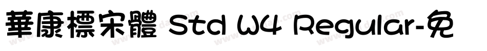 華康標宋體 Std W4 Regular字体转换